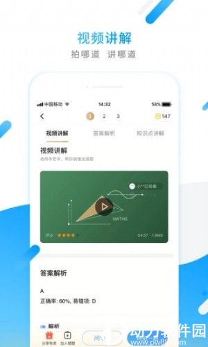 小猿搜题破解版2019下载