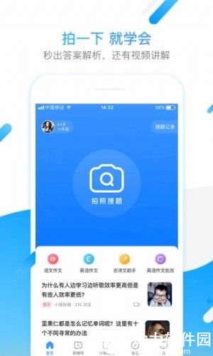 小猿搜题vip