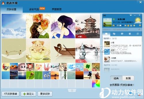 qq2015旧版本下载