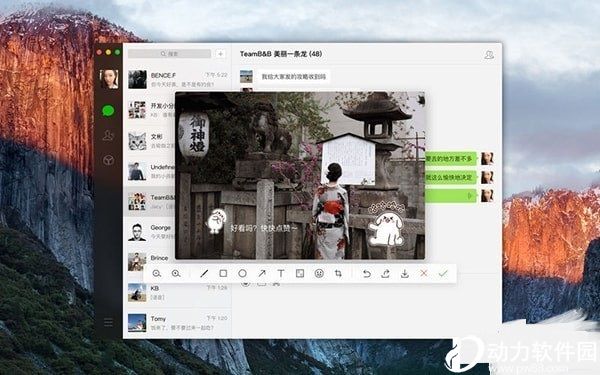 微信客户端电脑版官方下载