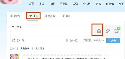 qq空间电脑版下载