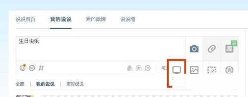 qq空间电脑版官方下载