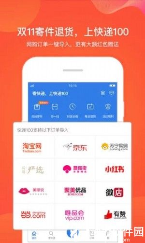 快递100查询单号手机版