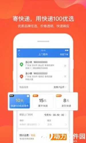 快递100