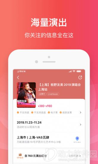 大麦网安卓版