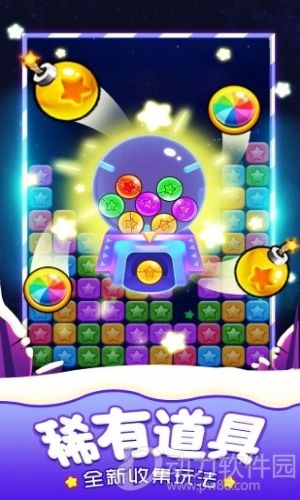 消星星修改版