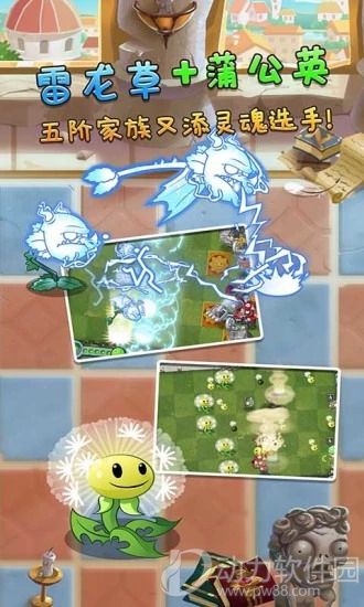 植物大战僵尸辅助脚本下载