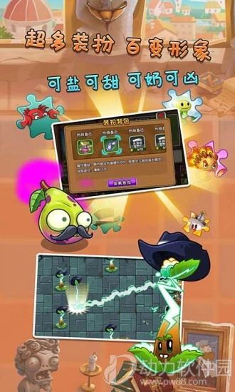 植物大战僵尸
