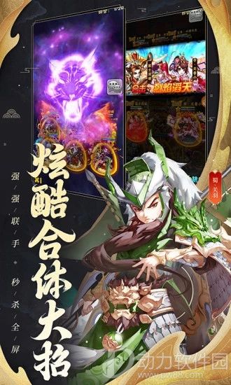 少年三国志