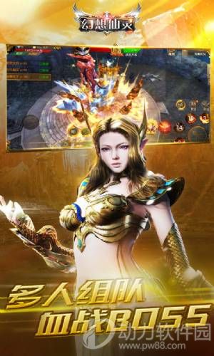 幻想仙灵无限元宝破解版