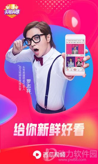 西瓜视频破解版下载