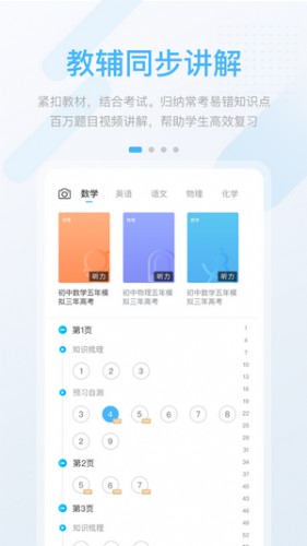 湖北教育云app下载