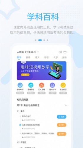 湖北教育云下载安装