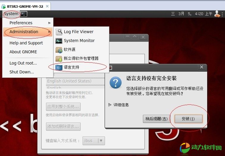 bt5汉化设置.jpg