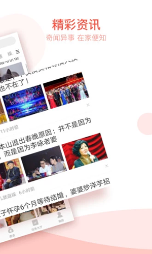 淘新闻软件
