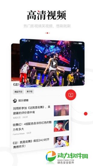 一点资讯