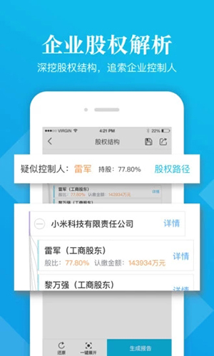 启信宝app下载最新版