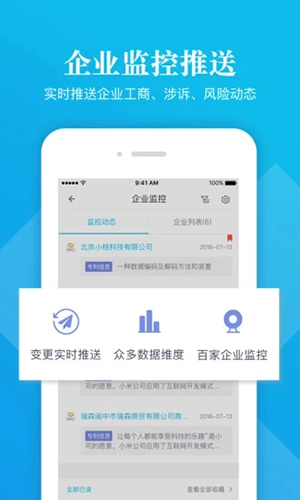 启信宝app下载破解版