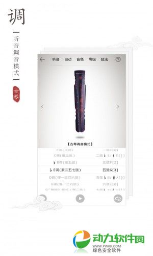 民乐调音器手机版下载