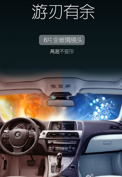 360行车记录仪app