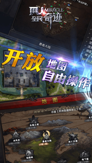 全民奇迹官方版