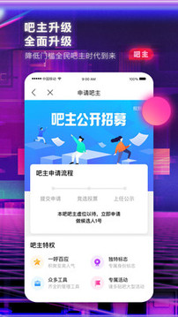 百度贴吧客户端