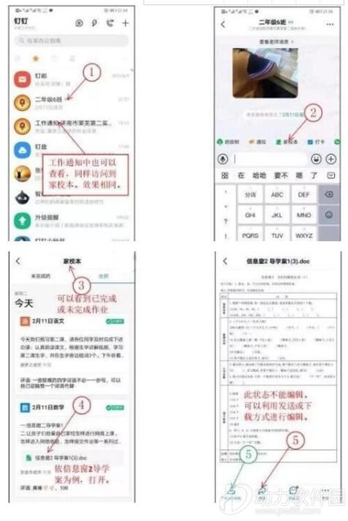 钉钉怎么提交作业