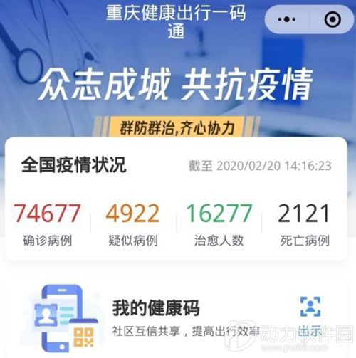 重庆渝康码怎么申请