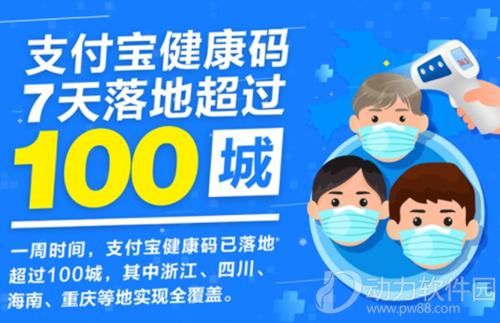 支付宝健康码怎么重新申请