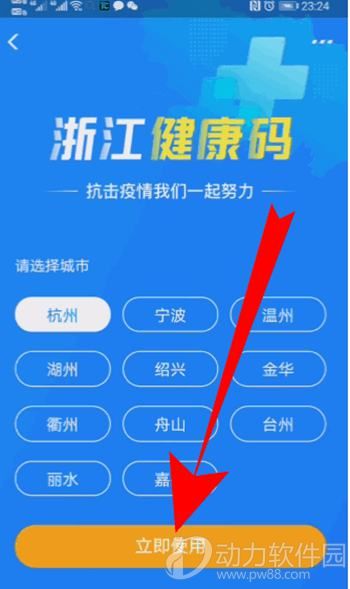 支付宝健康码怎么重新申请