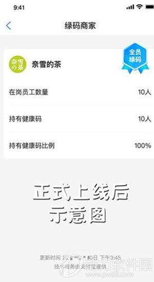 支付宝疫情安心卡
