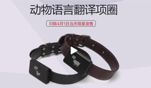 华为成功研制动物语言翻译机