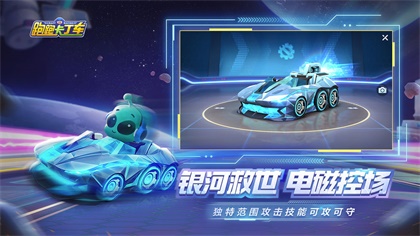 跑跑卡丁车