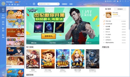 qq游戏大厅2018电脑版