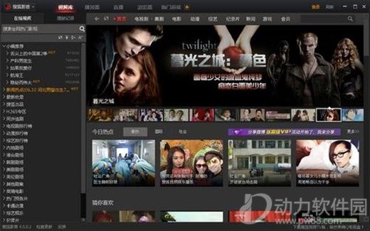 搜狐视频客户端