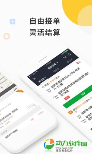 美团众包app