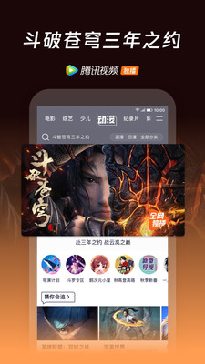 腾讯视频