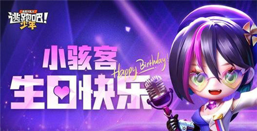 逃跑吧少年