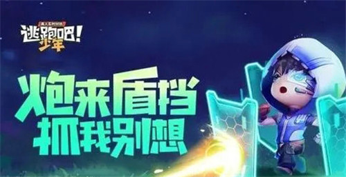 逃跑吧少年兑换码永久有效2022
