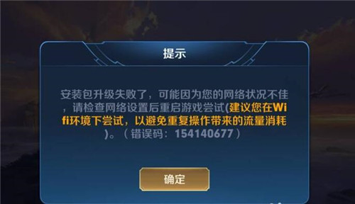 和平精英更新不了解决办法