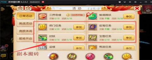 梦幻西游大唐官府奇经八脉加点推荐