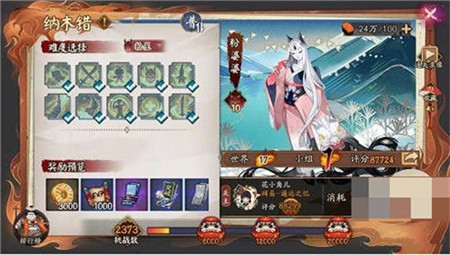 阴阳师纳木错粉婆婆打法攻略