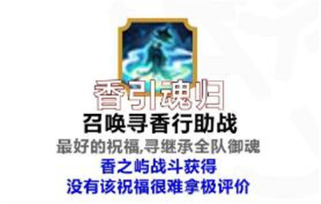 阴阳师六道之门萤草玩法攻略