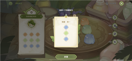 原神智巧灵蕈大竞逐潜能焕发第二天攻略