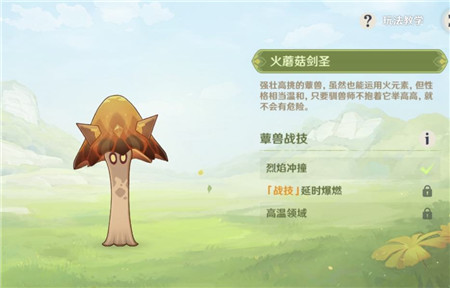 原神智巧灵蕈大竞逐潜能焕发第二天攻略
