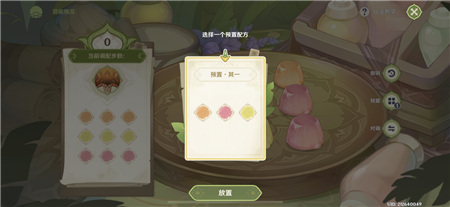 原神智巧灵蕈大竞逐潜能焕发第二天攻略