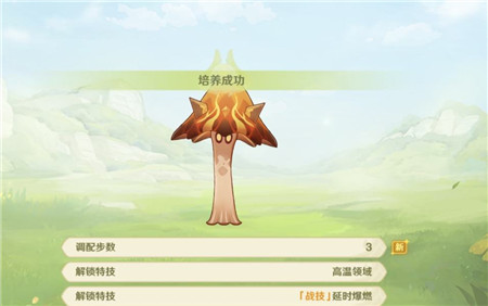 原神智巧灵蕈大竞逐潜能焕发第二天攻略