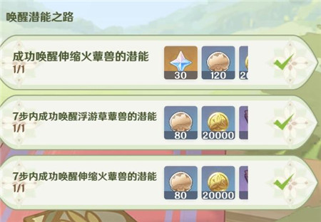 原神智巧灵蕈大竞逐潜能焕发第二天攻略