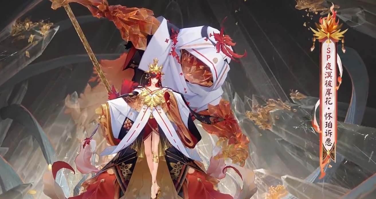 阴阳师夜溟彼岸花典藏庆典皮肤怎么获取