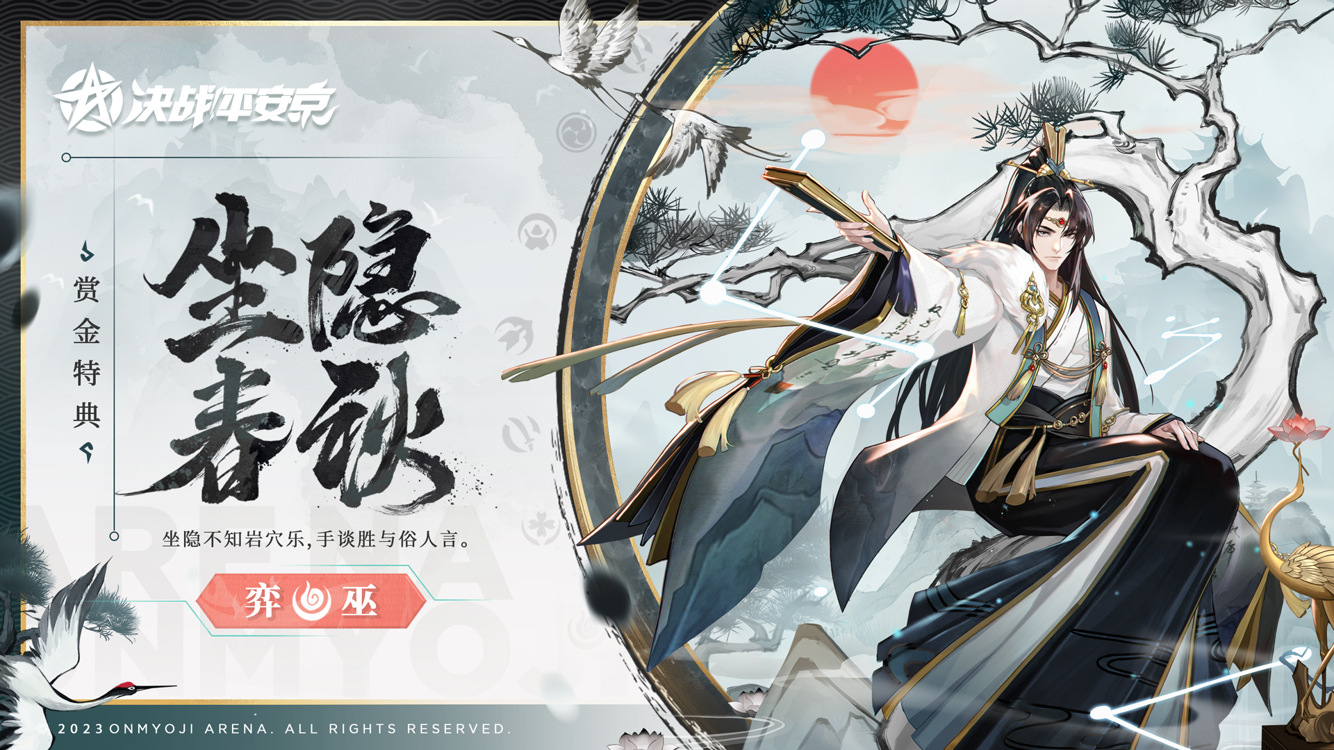 决战!平安京弈老板怎么玩